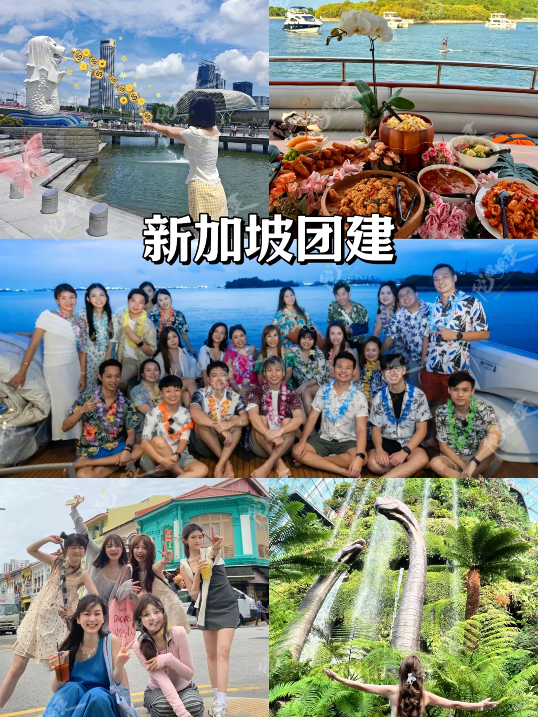 计划冬季公司旅游团建的HR姐妹❗直接抄大厂