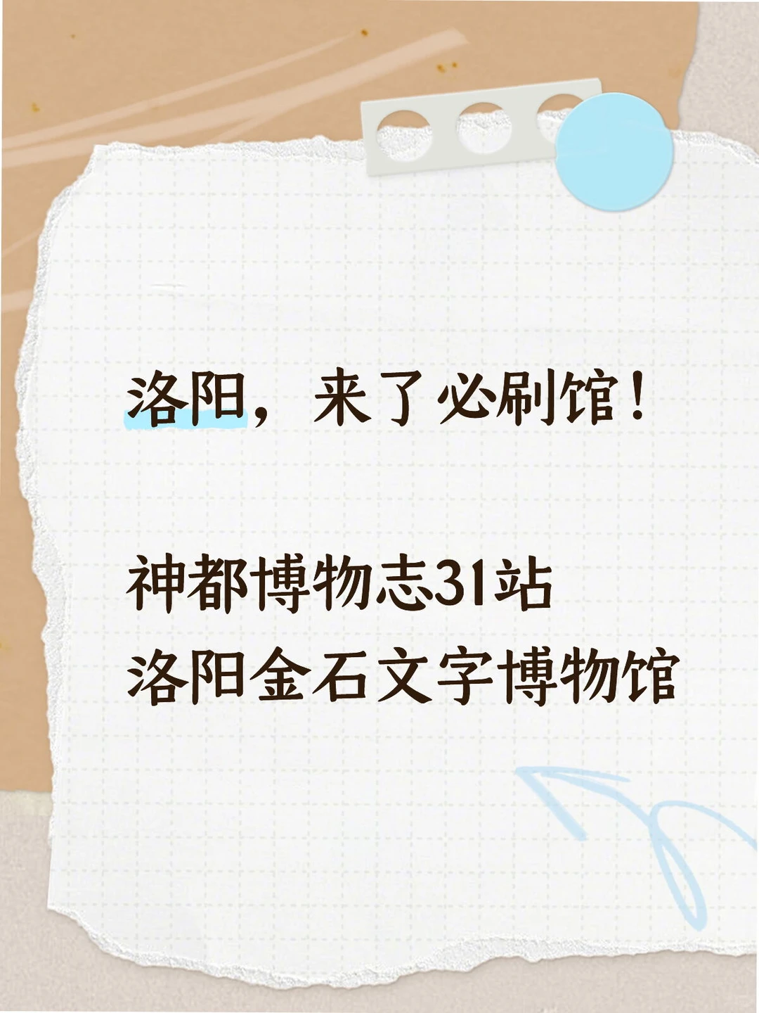 3000年文字的温度，国花园里的免费宝藏！