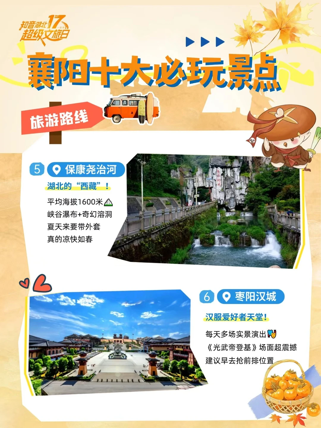 襄阳十大必玩景点！收藏这篇就够了