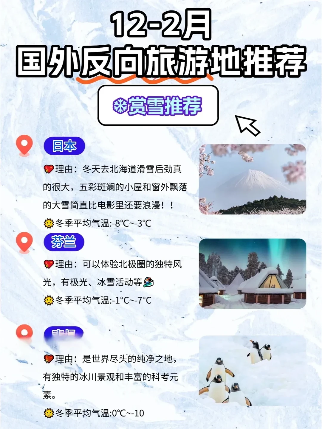 12-2月国外反向旅行,这些地方人少又好玩