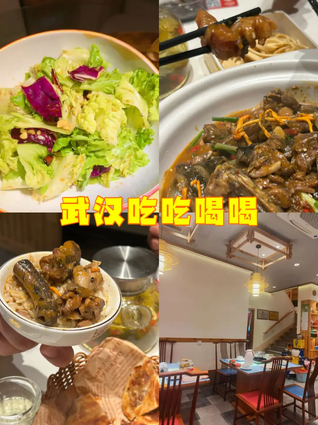 武汉两天一夜！土著私藏非遗甲鱼攻略～