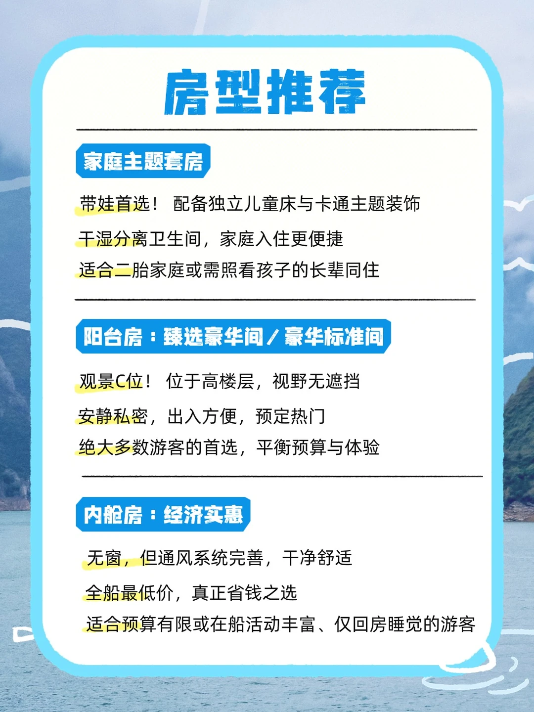 第一次游三峡必看！超全行程规划指南📖