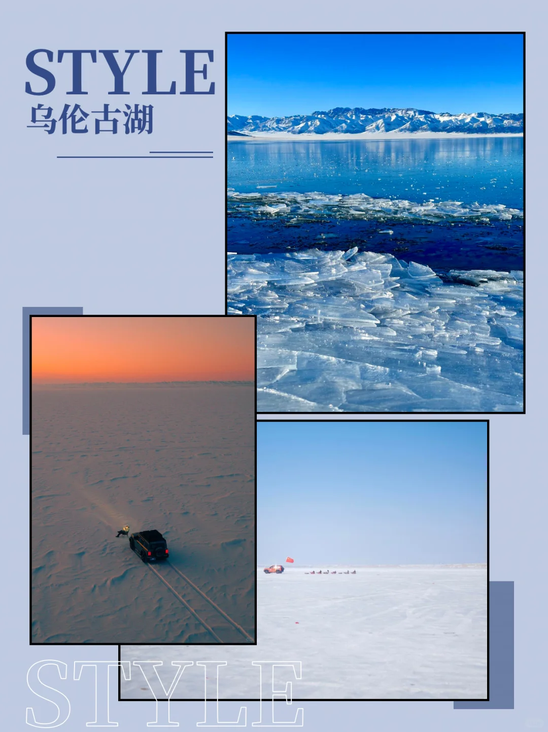 8天玩转新疆冬景🌲玩雪晨雾蓝冰一次集齐