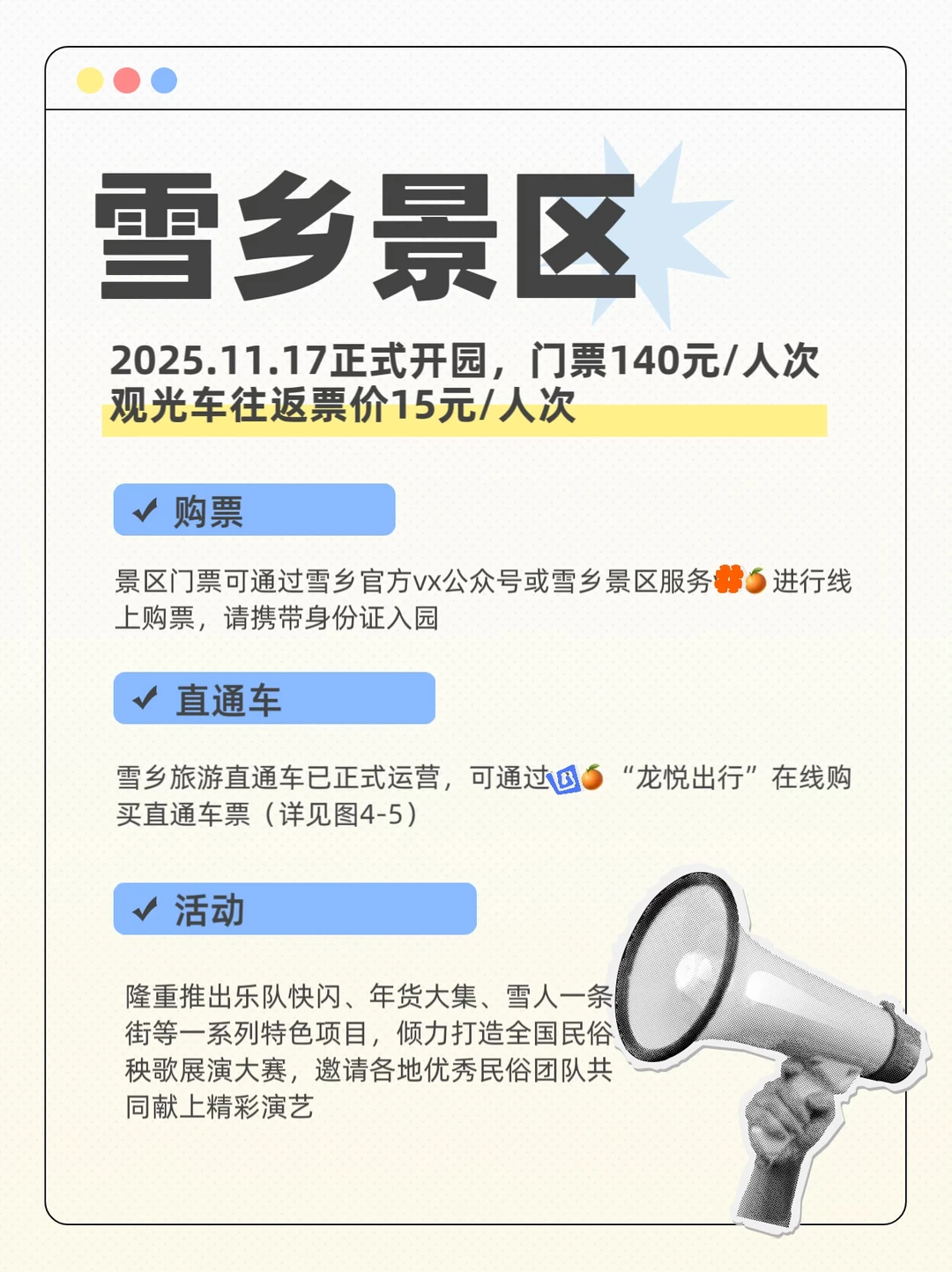 11月&12月哈尔滨怎么玩？景点活动信息汇总