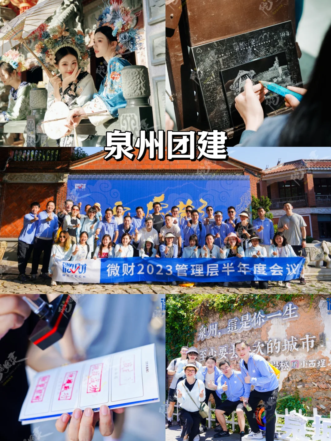 计划冬季公司旅游团建的HR姐妹❗直接抄大厂