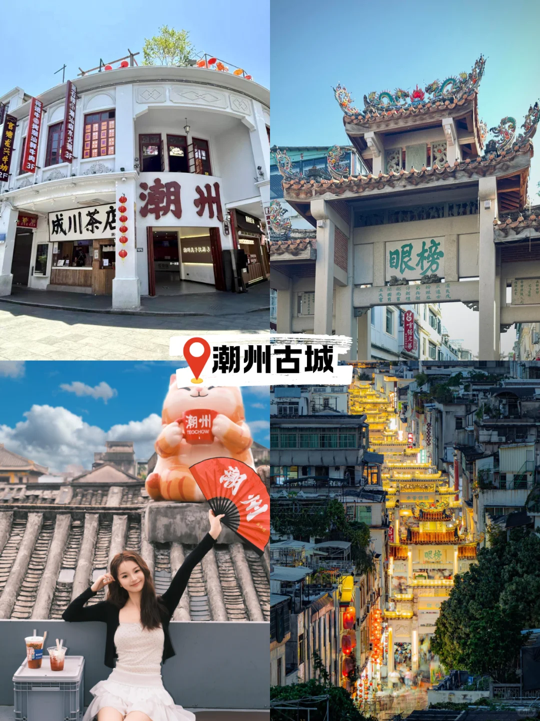 潮汕本地人出马，人均800+拿下5日纯玩攻略