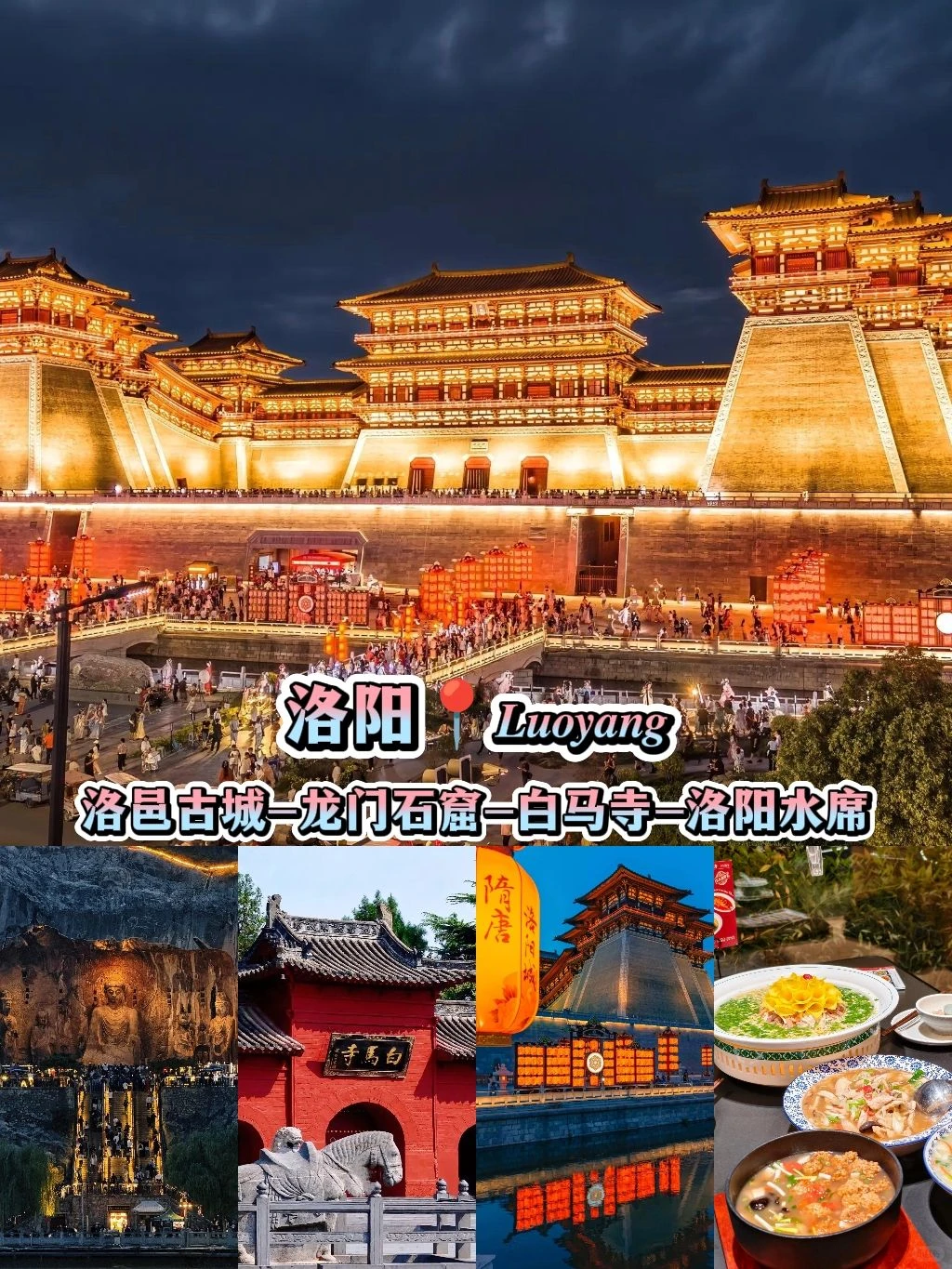 河南旅游｜四天三晚逛遍四大城