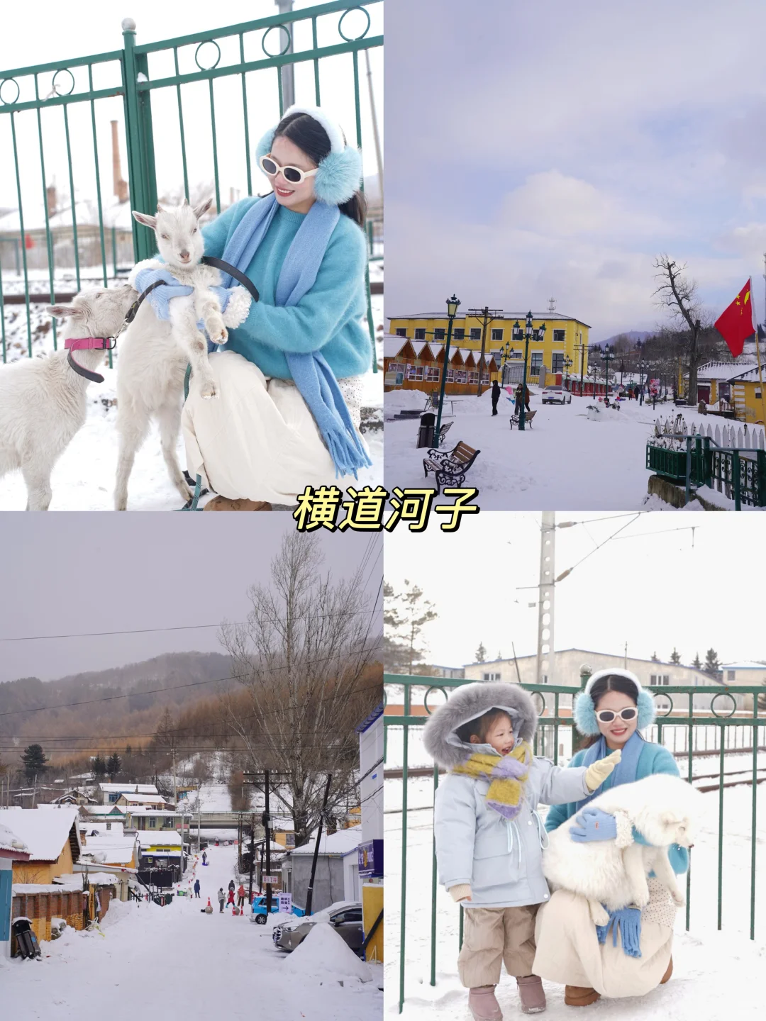 哈尔滨5天4晚遛娃天花板‼️ 直接抄作业!❄️