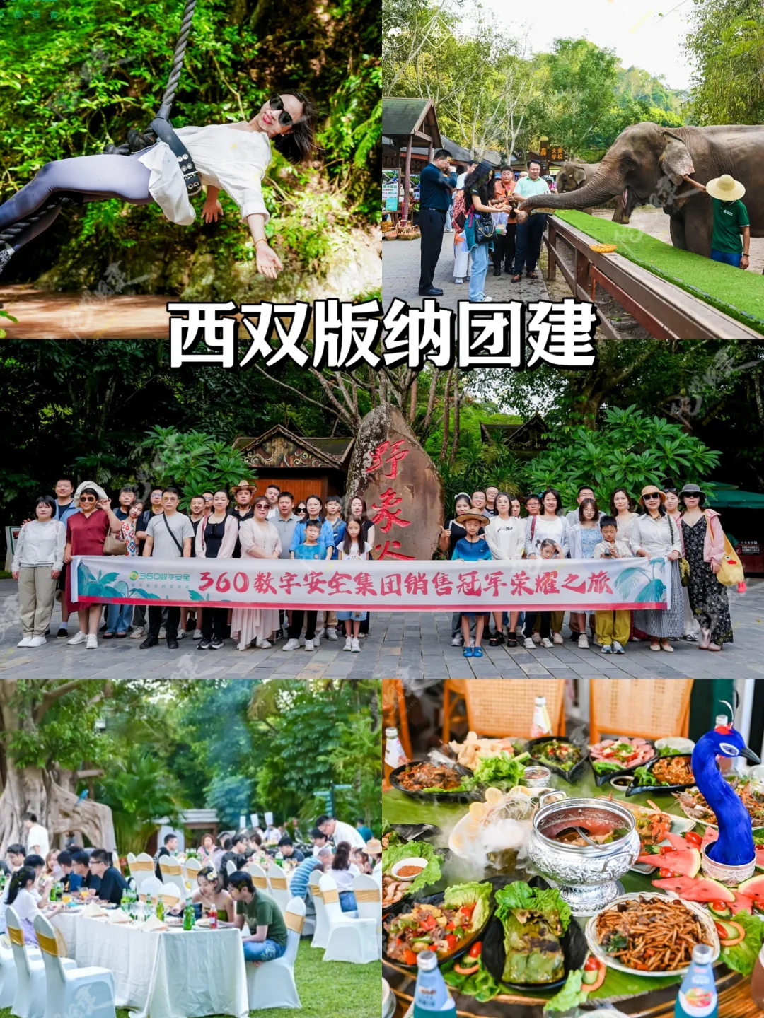 计划冬季公司旅游团建的HR姐妹❗直接抄大厂