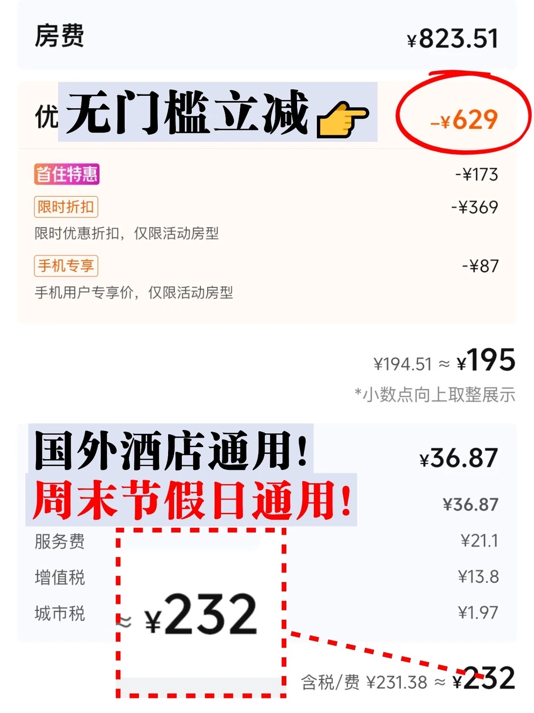 双十二境外游羊毛🦙携程国外订房立减400+