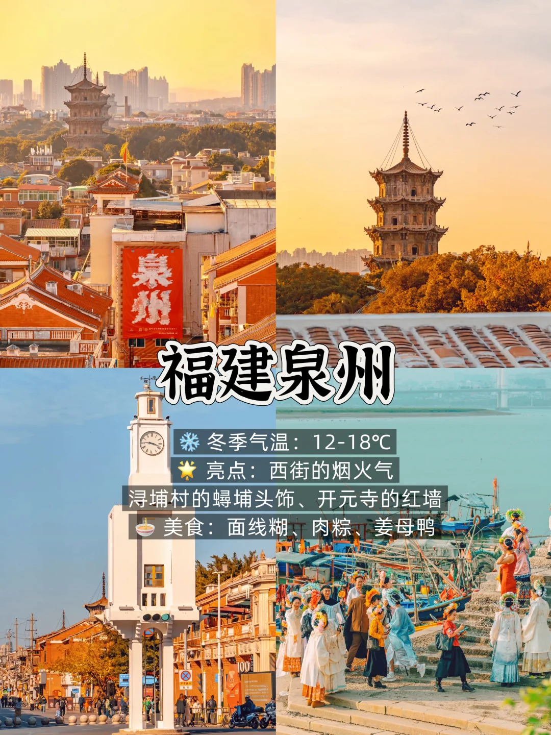 冬季反向游 ❄️假期就去这9个温暖城市吧！