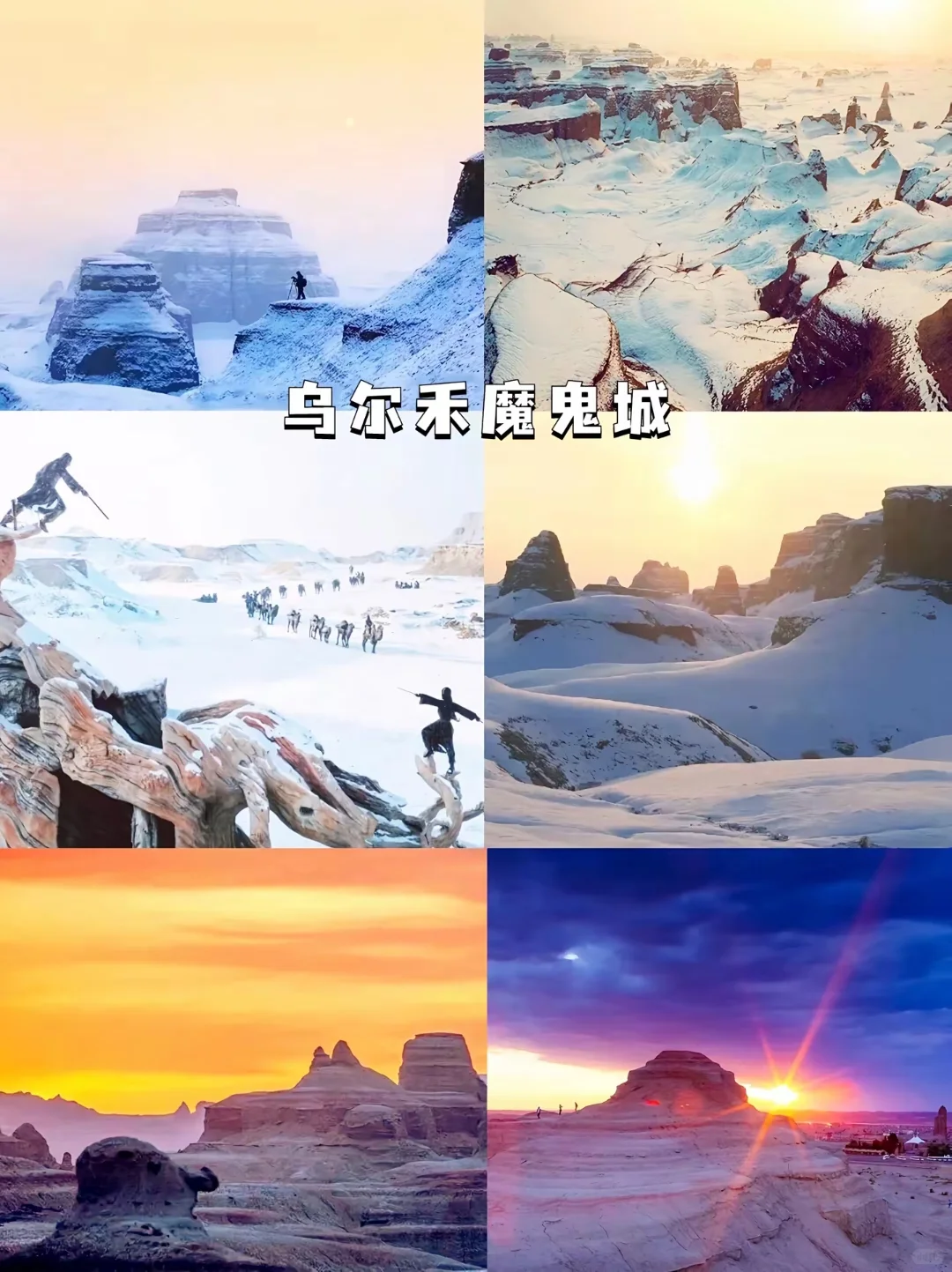 新疆10大冬季必去景点堪称国内雪景天花板！