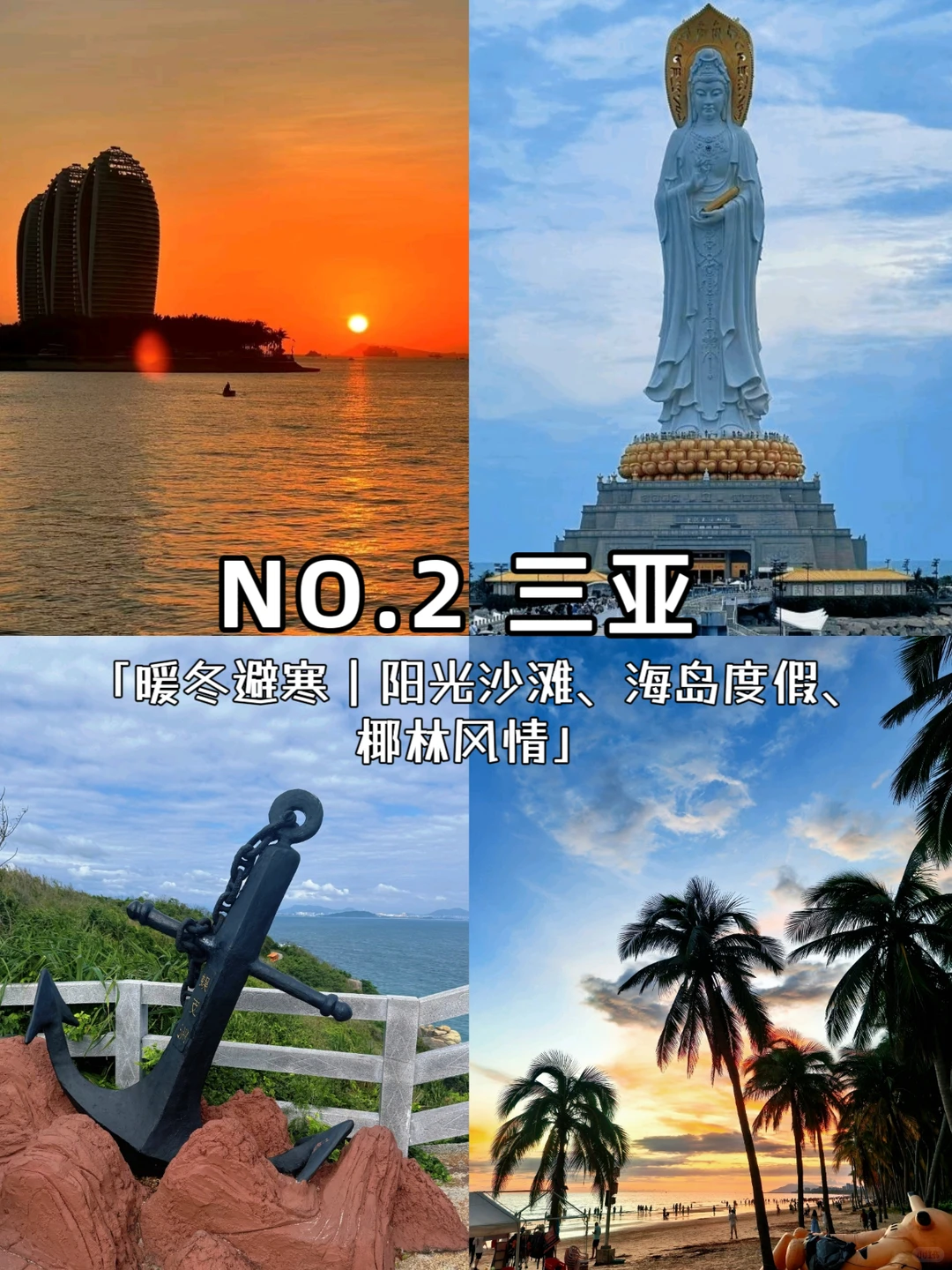 赶紧收藏🙋♀️这9个适合冬季旅游的宝藏地