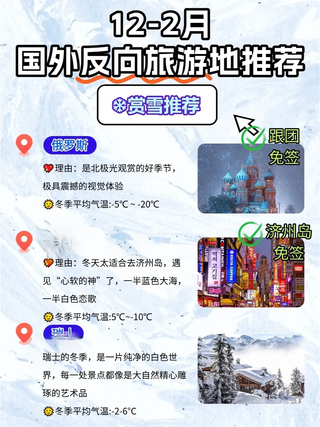 12-2月国外反向旅行,这些地方人少又好玩