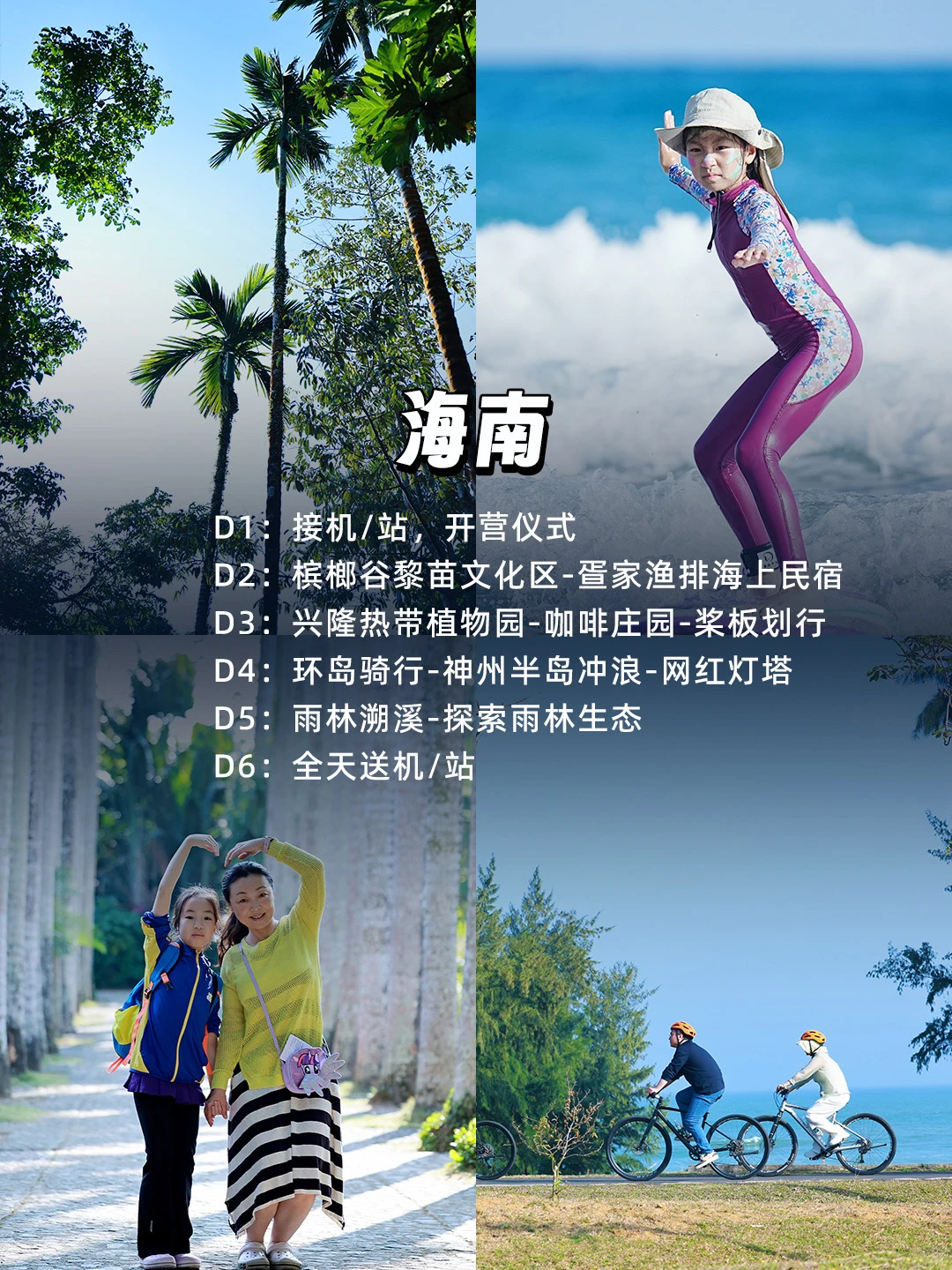 1-2月亲子游🌈10条线路玩雪丨暖冬任意选‼️