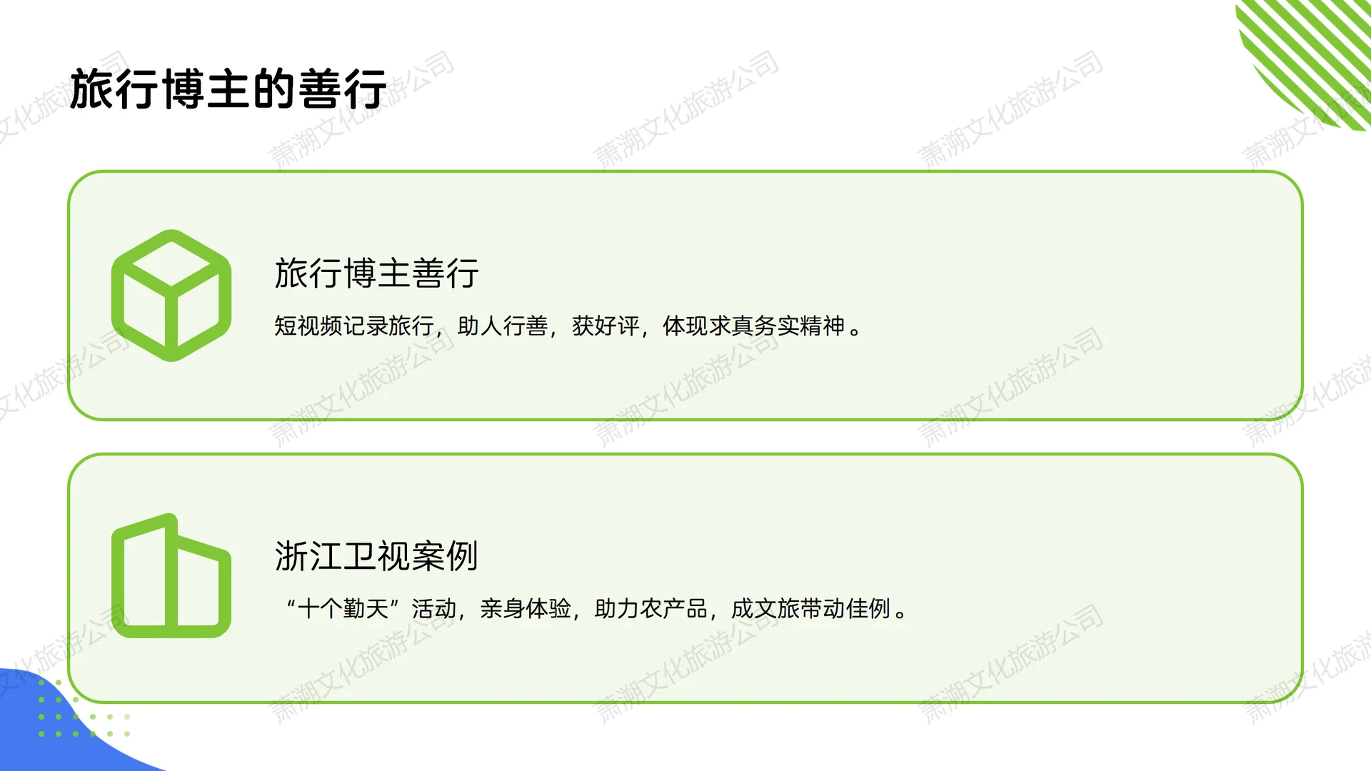 年轻化旅游项目寻找同样可以感知的朋友