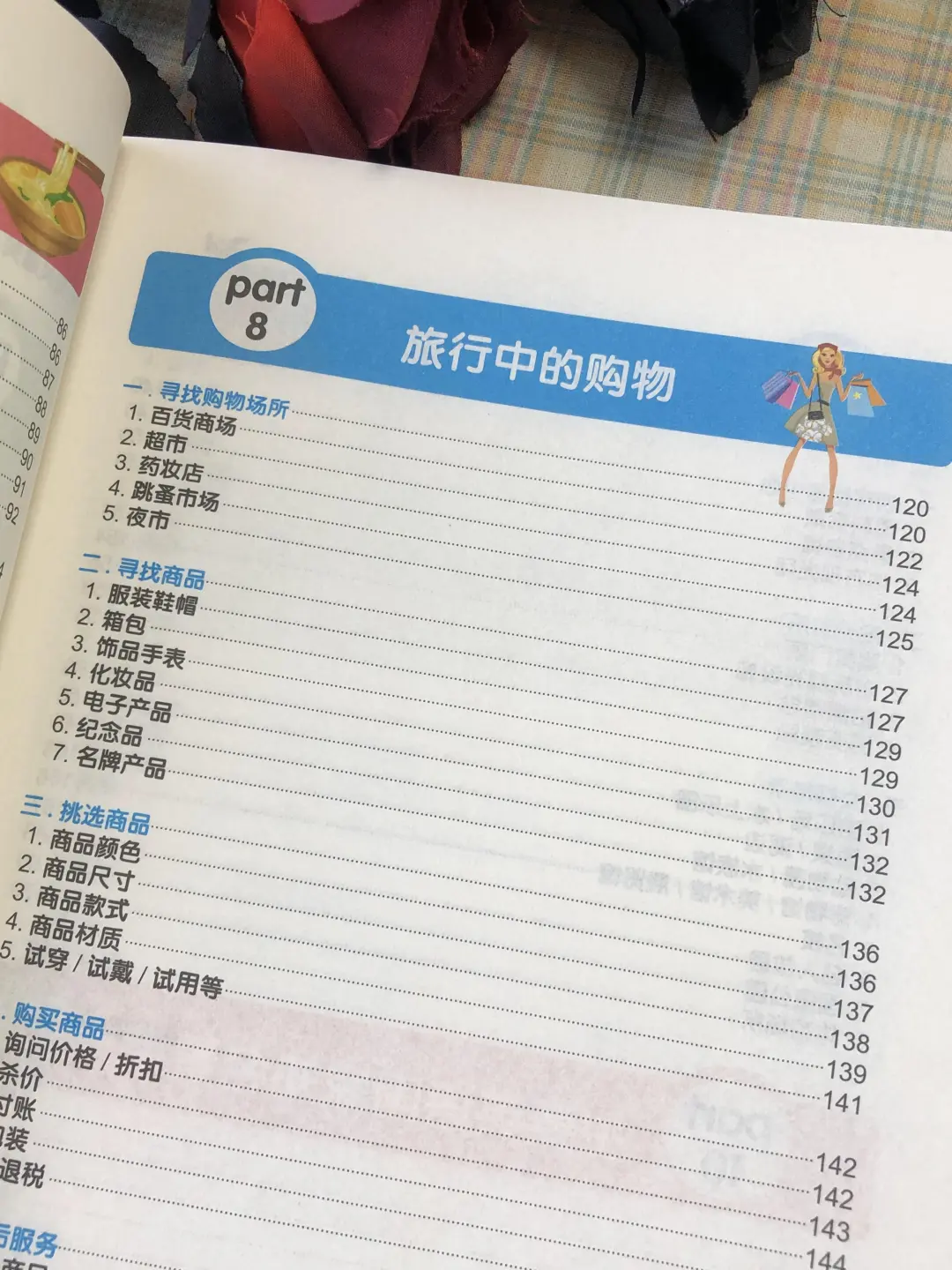 准备出国旅游怎么学英语✈️看这一篇就够了