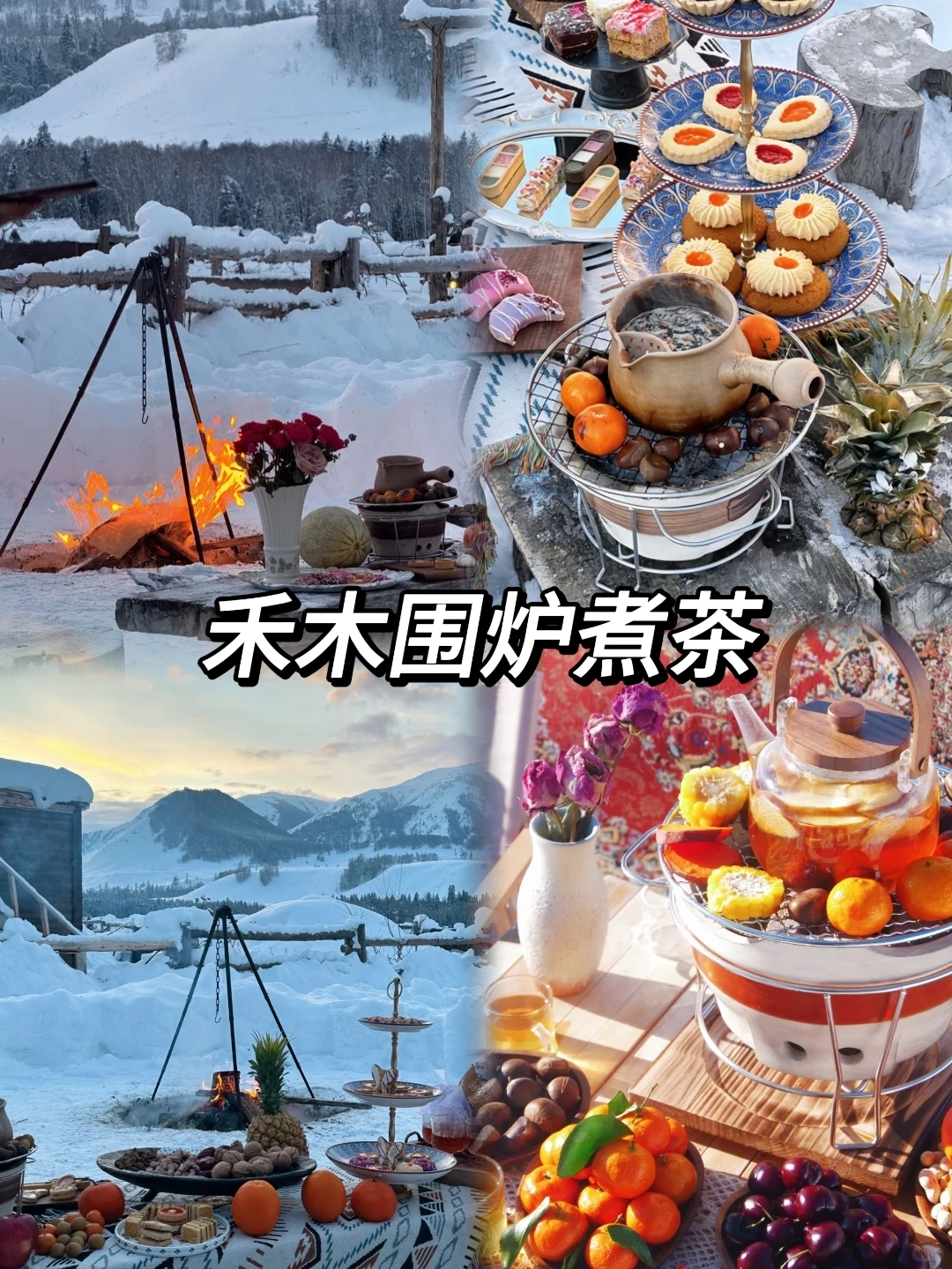 ❄寒假新疆怎么玩？亲子党学生党看这里❗️