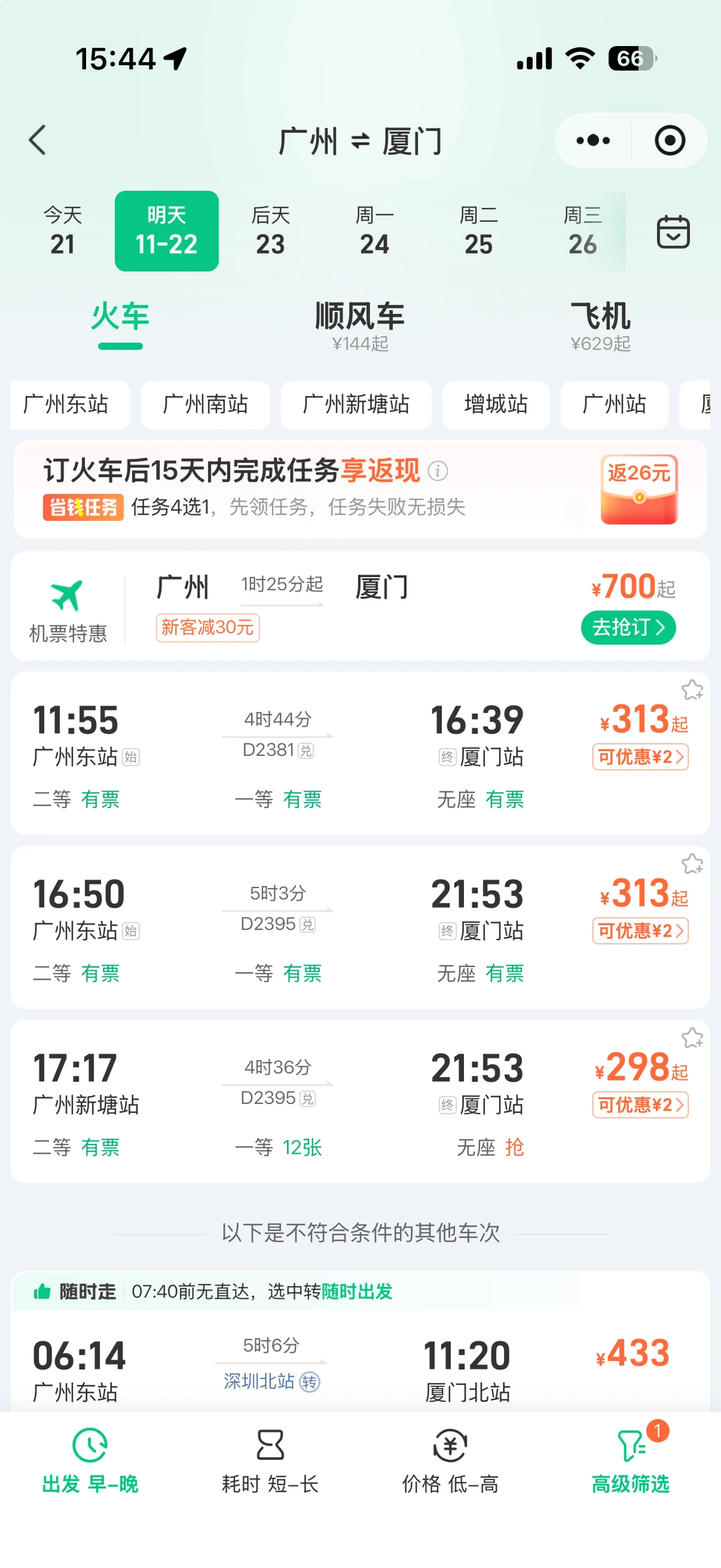 广州大学生周末不知道去哪玩?看这篇就够了