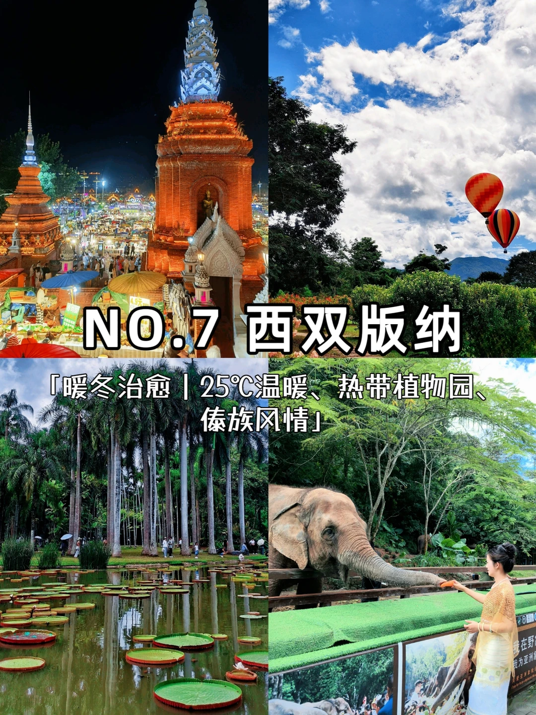 赶紧收藏🙋♀️这9个适合冬季旅游的宝藏地