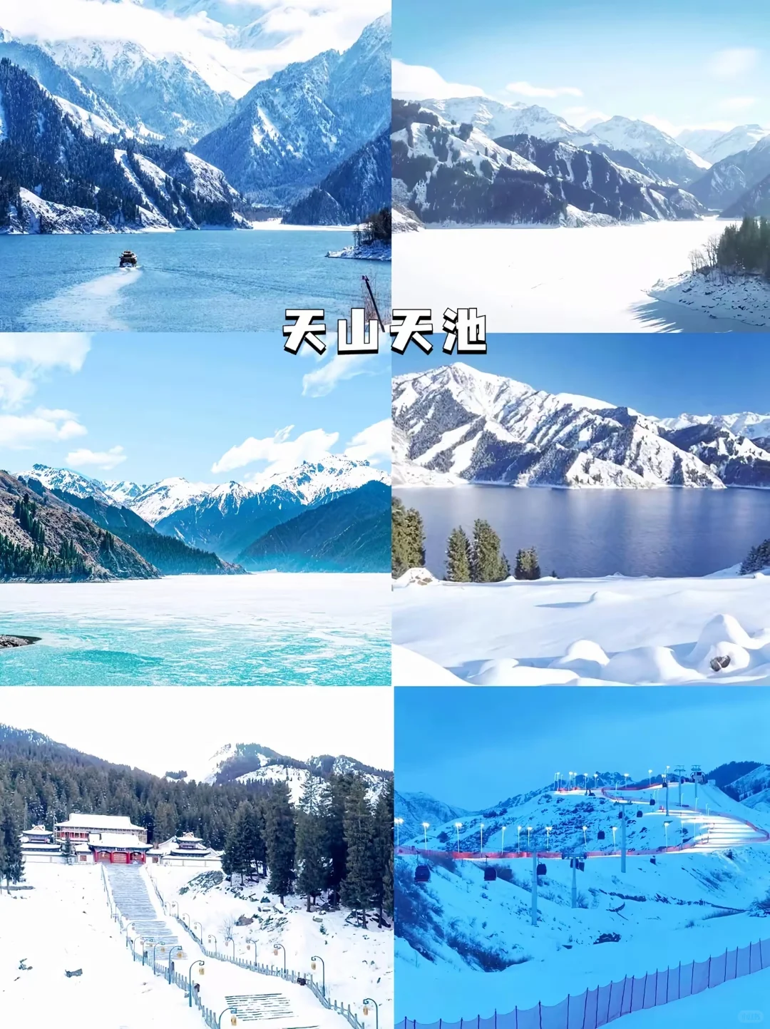 新疆10大冬季必去景点堪称国内雪景天花板！