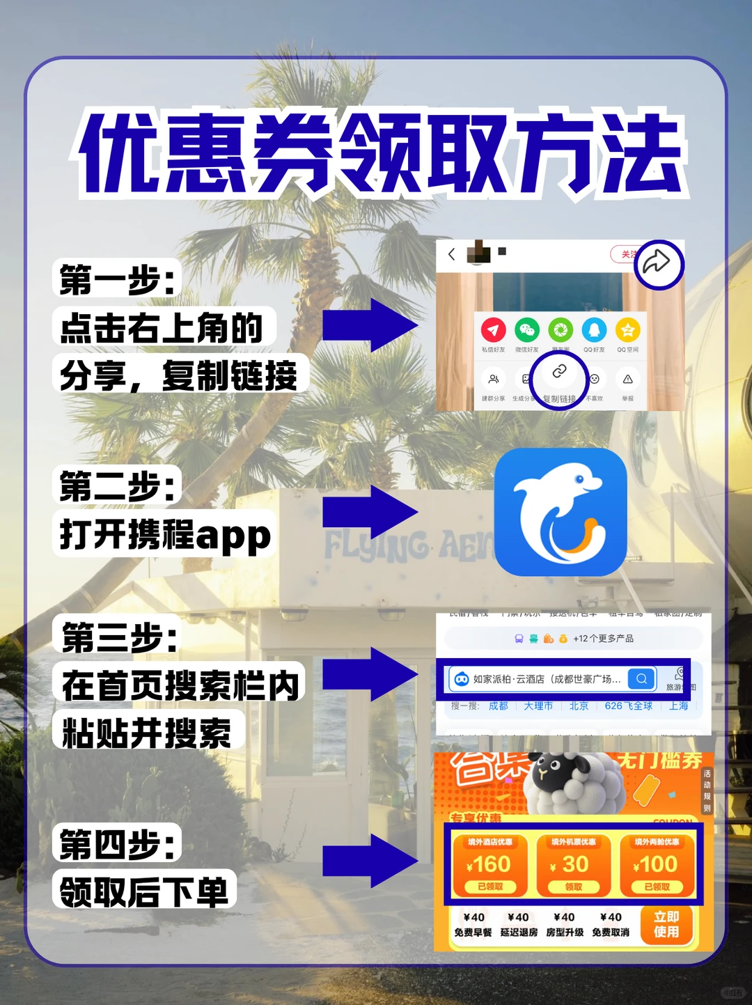 年末🐬捡大漏💥国外酒店省400❗不是梦