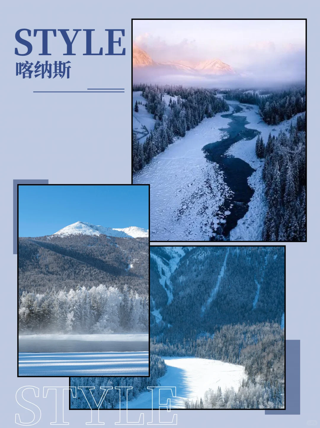 8天玩转新疆冬景🌲玩雪晨雾蓝冰一次集齐