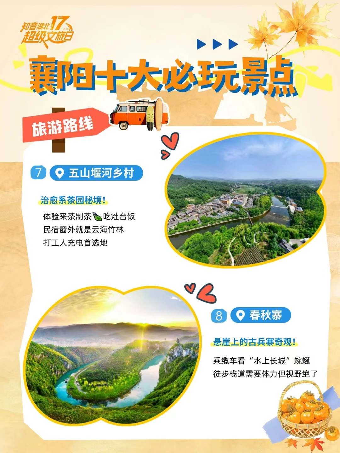 襄阳十大必玩景点！收藏这篇就够了