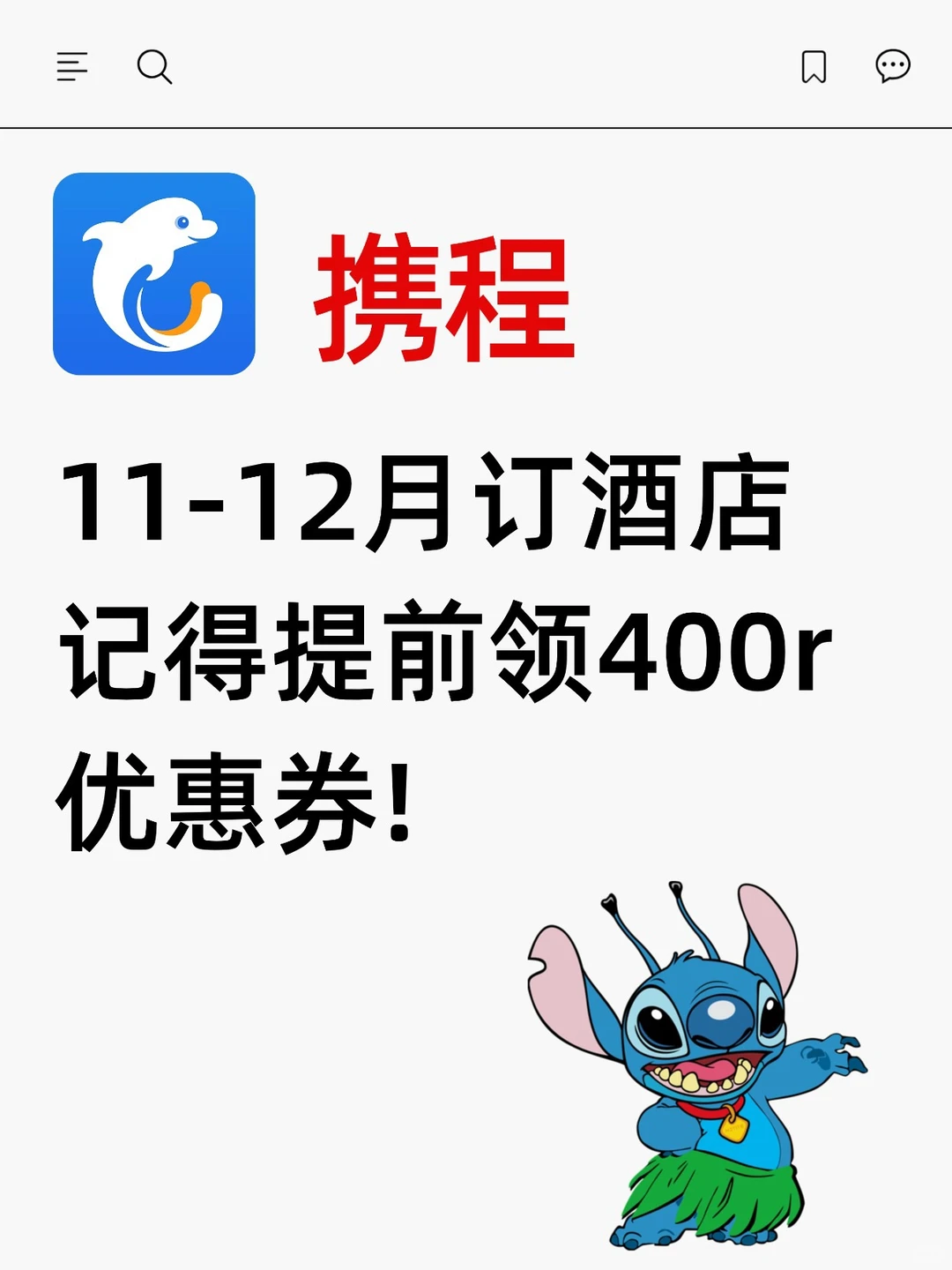 就刚刚❗大额国外酒店优惠券已发布，免费薅