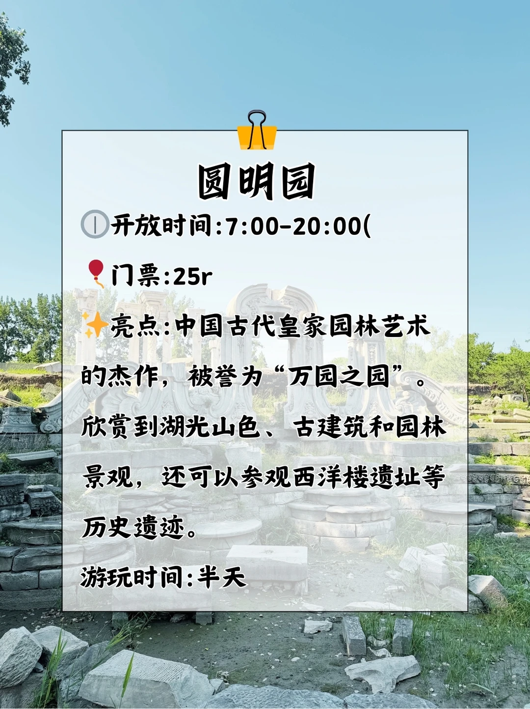 北京必去的十大景点，必打卡绝绝子!🎇