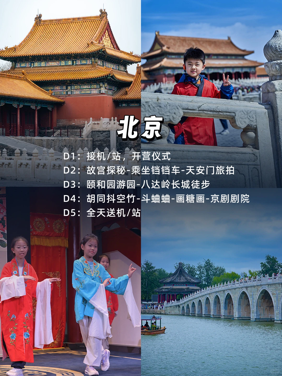 1-2月亲子游🌈10条线路玩雪丨暖冬任意选‼️