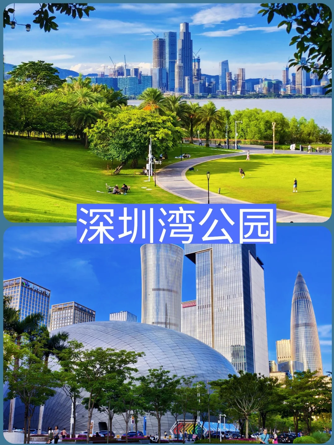 🌟深圳旅游｜值得去的8个景点‼️旅行前必看✔️