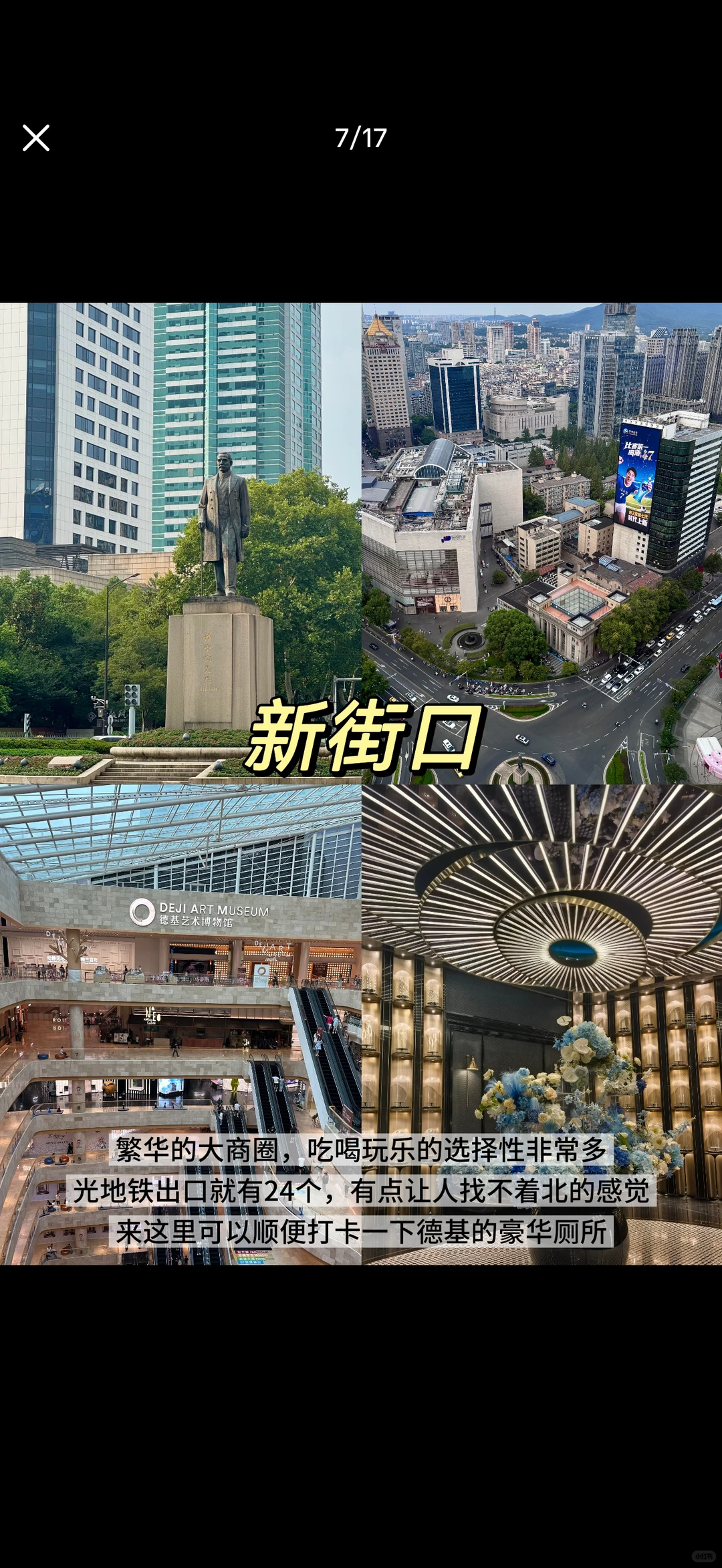 11.22实况，南京你真的没有淡季的吗？