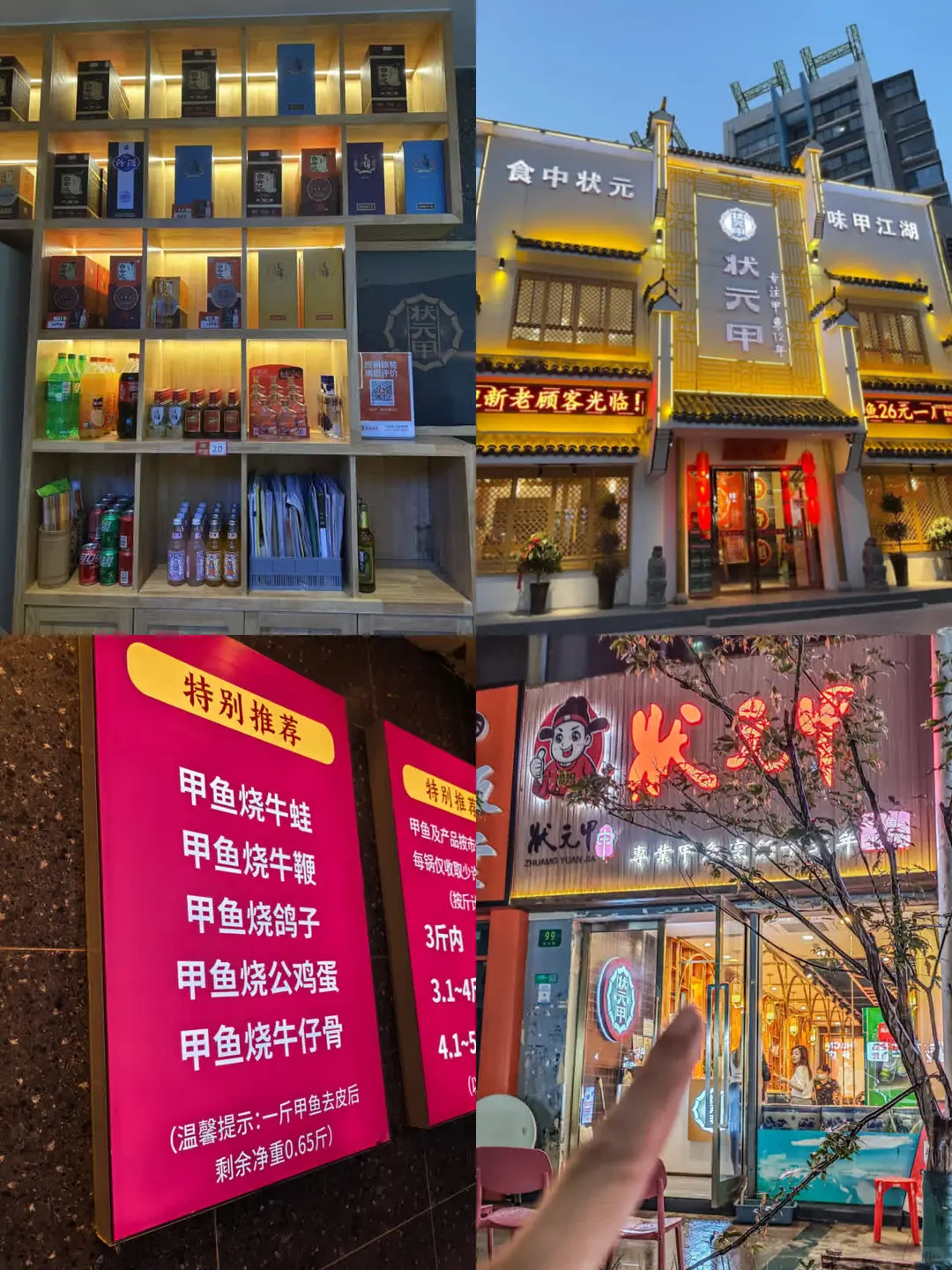 武汉两天一夜！土著私藏非遗甲鱼攻略～