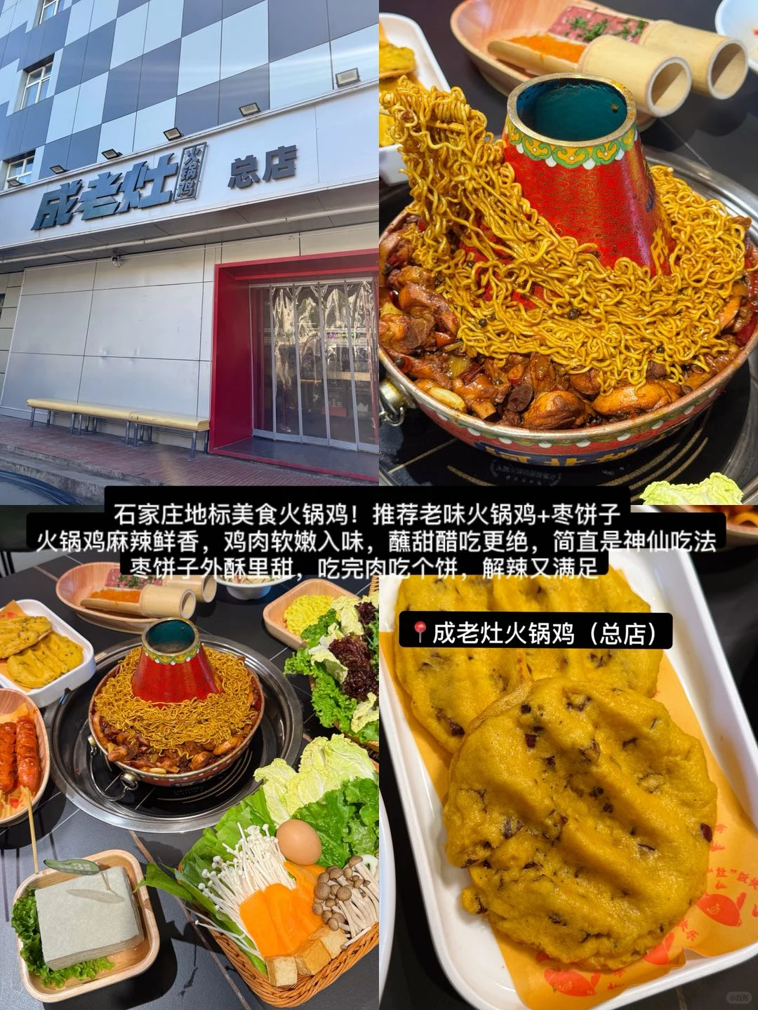 河北石家庄，后劲很大的8️⃣个地方。。。