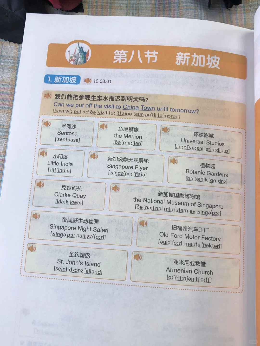 准备出国旅游怎么学英语✈️看这一篇就够了