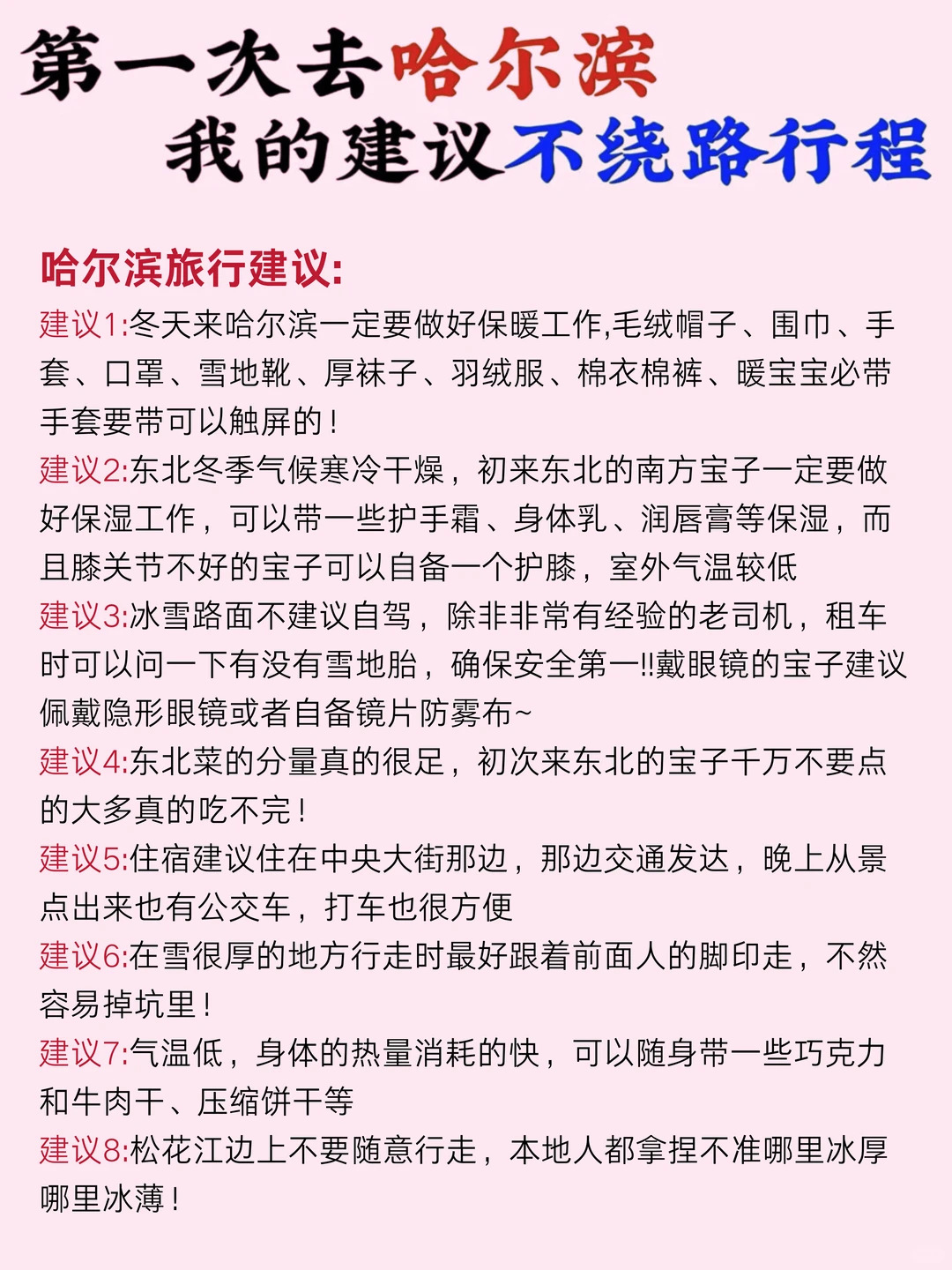 在国内!这长白山怎么长得和芬兰似的❄️