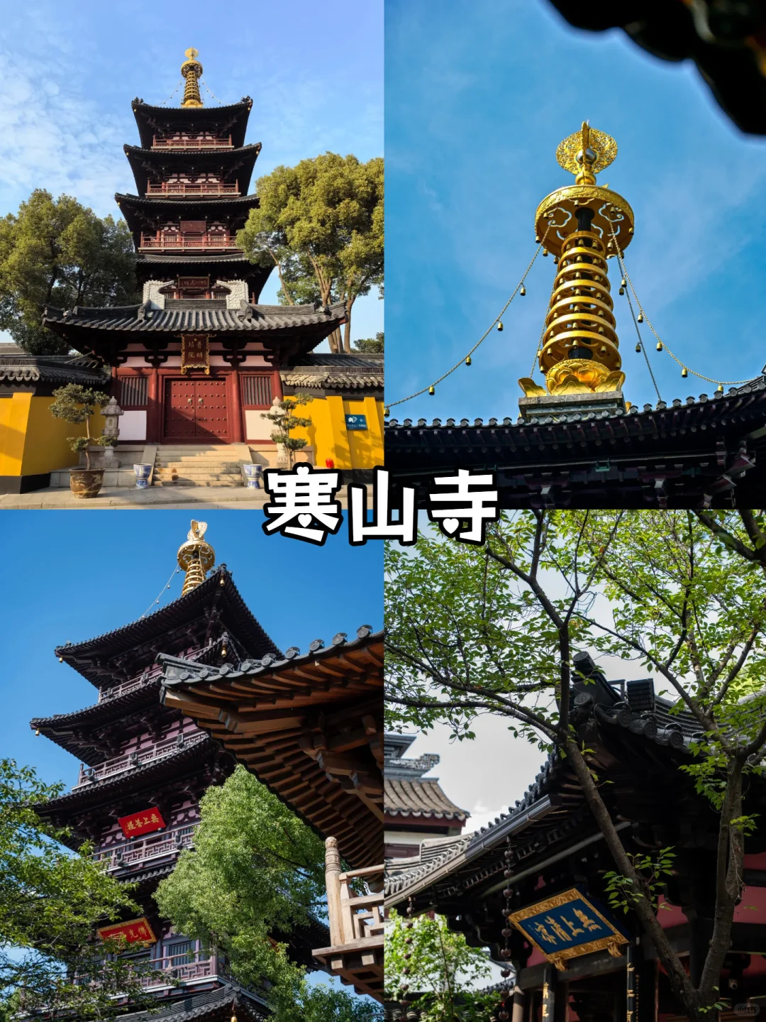 苏州一定要去打卡的9大景点(一篇就够啦)
