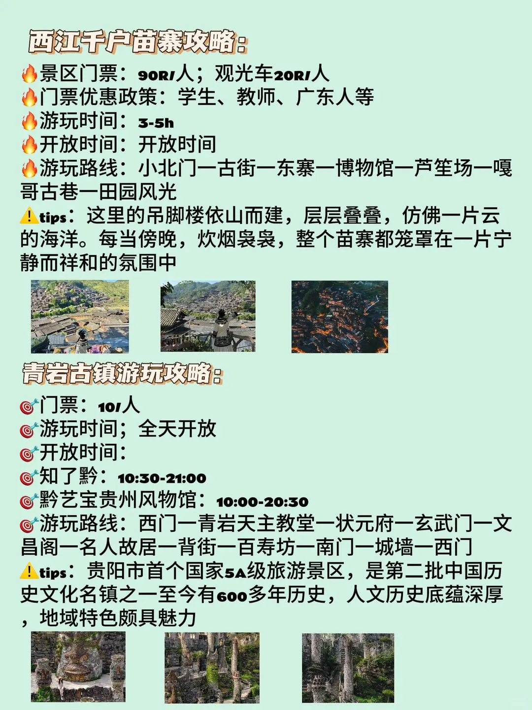 贵州旅游攻略7-8月打开避暑正确方式