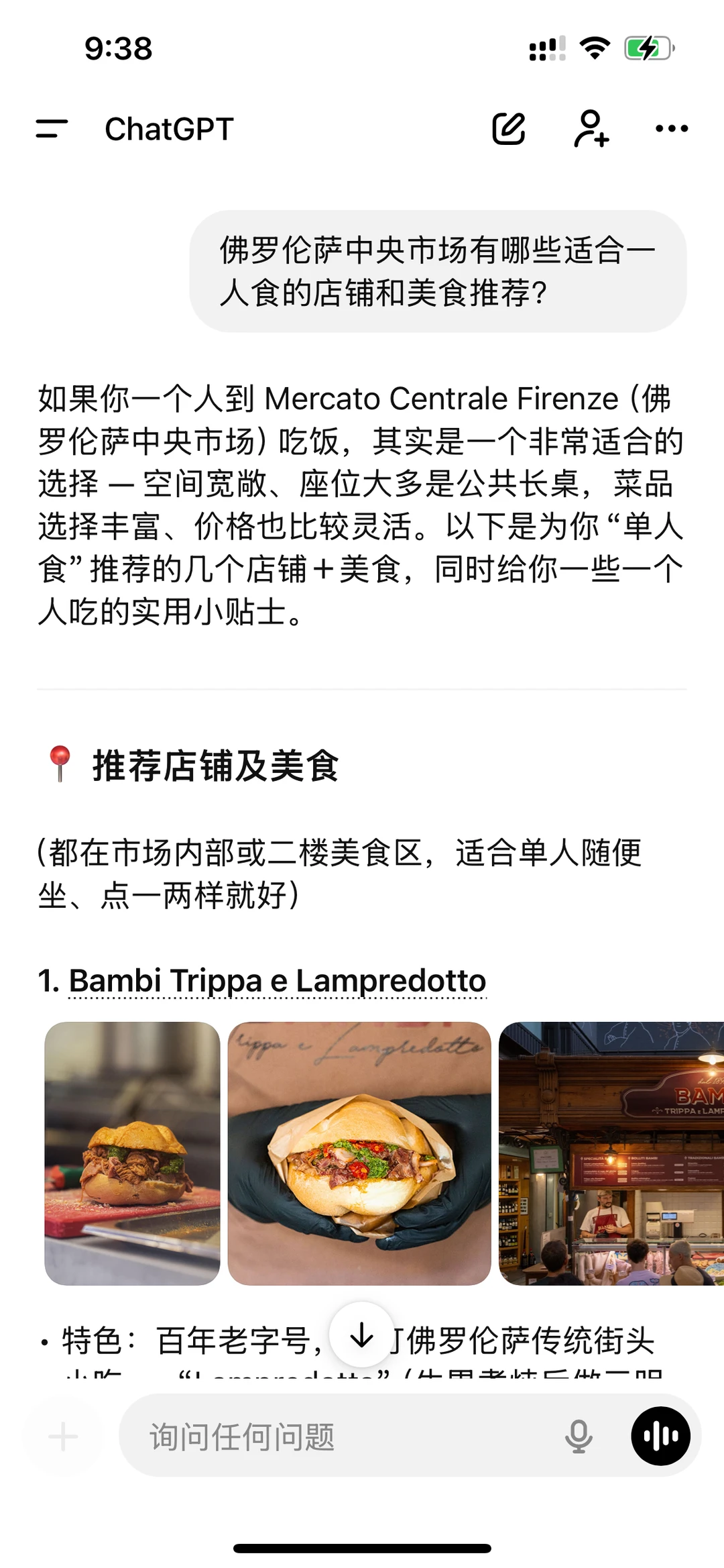 意大利一人游抗焦虑指南