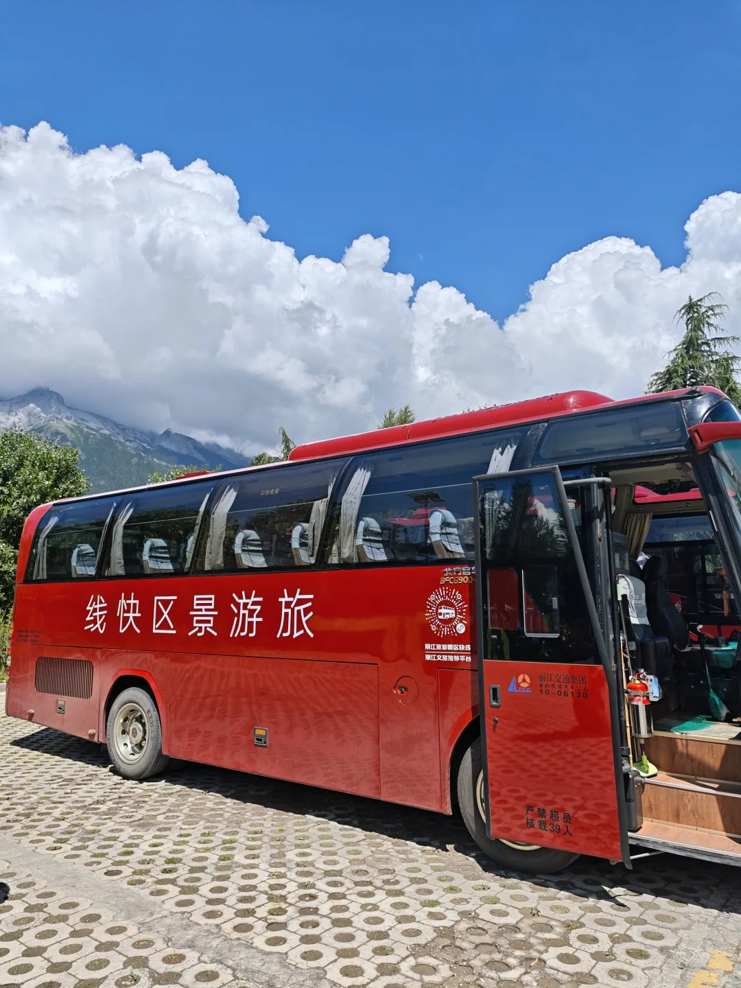 🚗古城⇄玉龙雪山专线|懒人必囤