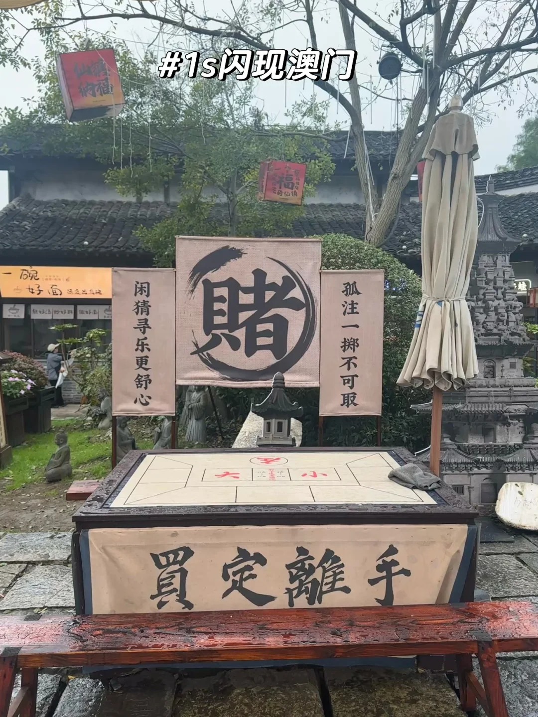 明明是来玩的 结果银票赚到停不下来？？？