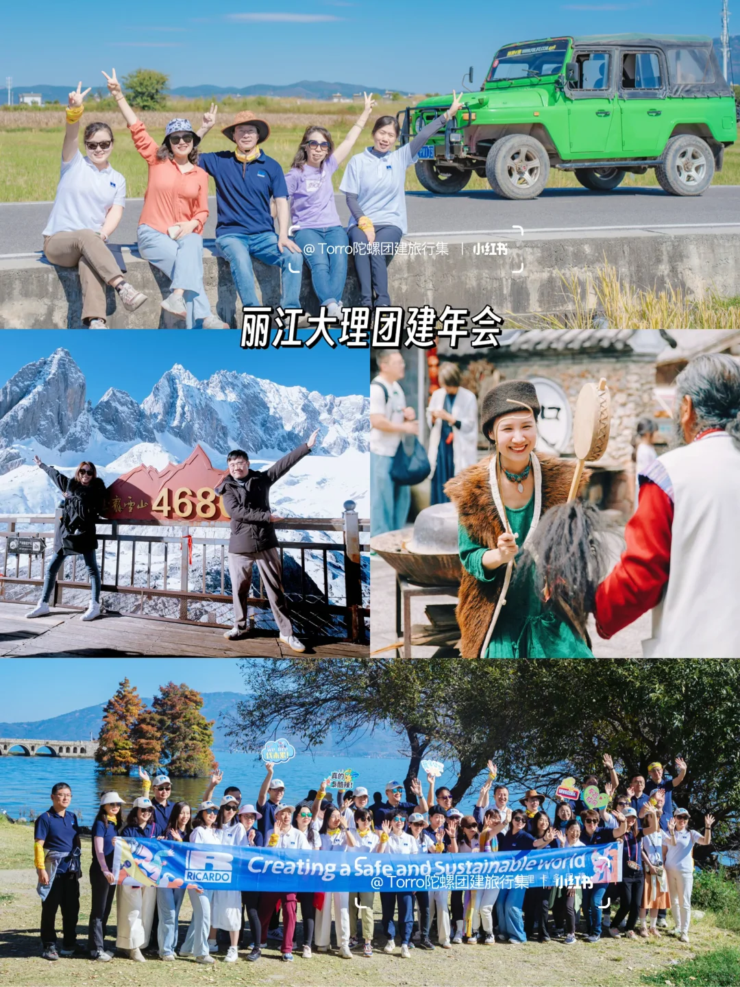 年底计划公司旅游团建的HR❗跟着大厂抄作业