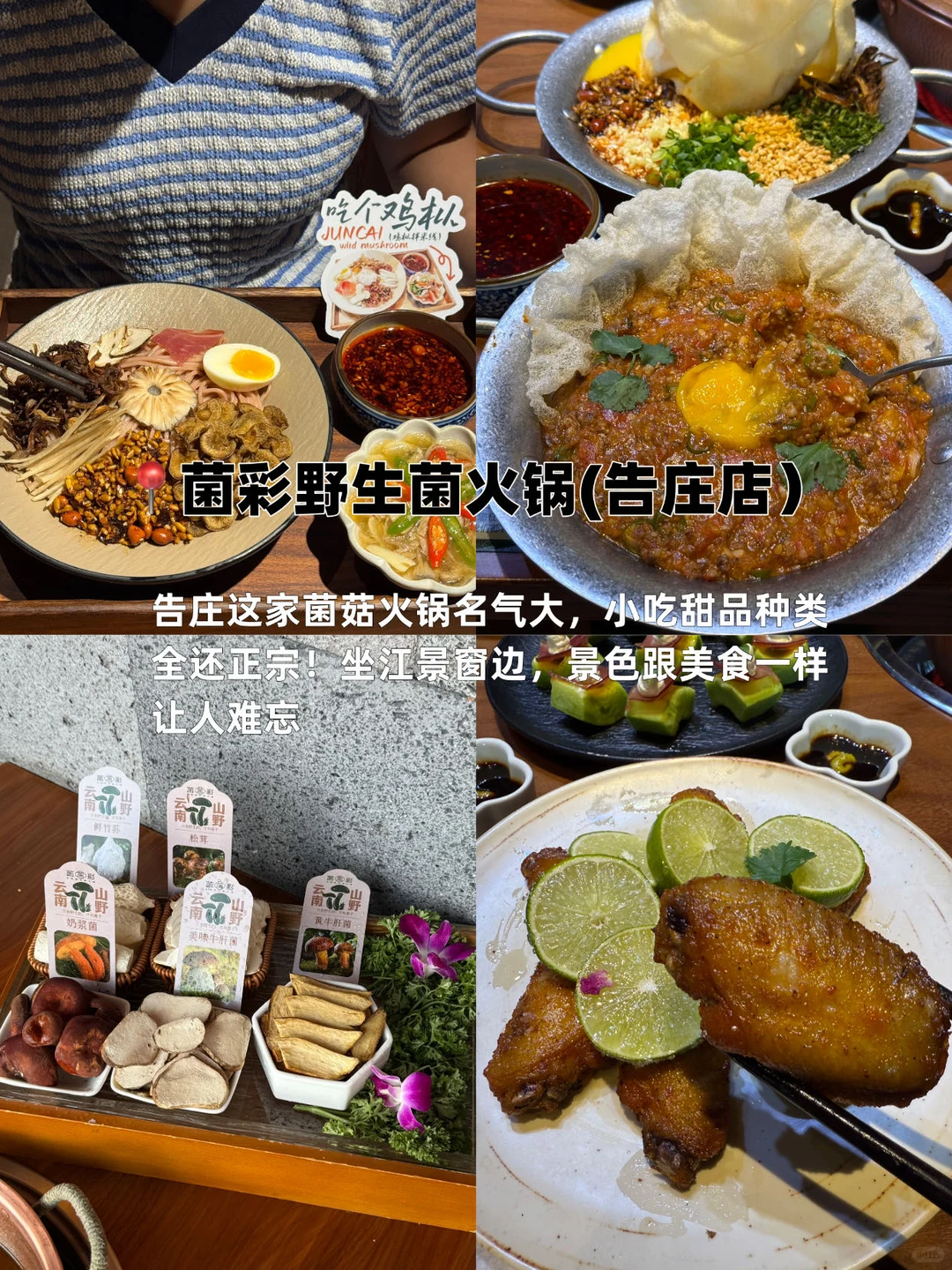 西双版纳旅游必吃的8️⃣家美食