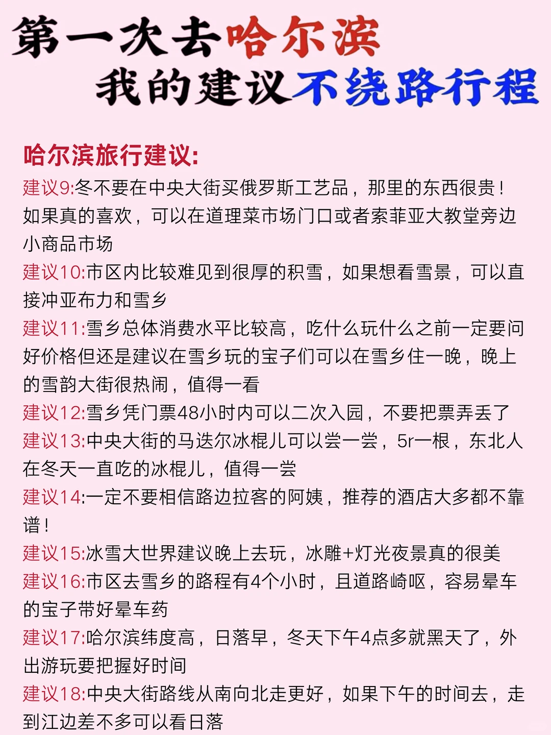 在国内!这长白山怎么长得和芬兰似的❄️