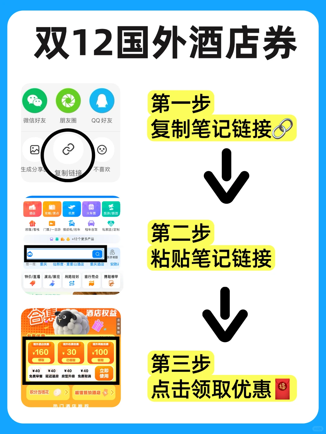 锁定双12❗国外酒店300r限时领，错过等一年