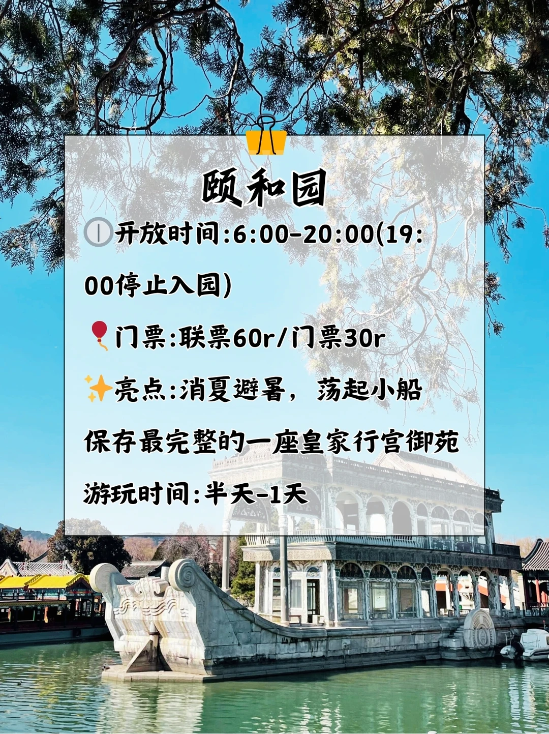 北京必去的十大景点，必打卡绝绝子!🎇