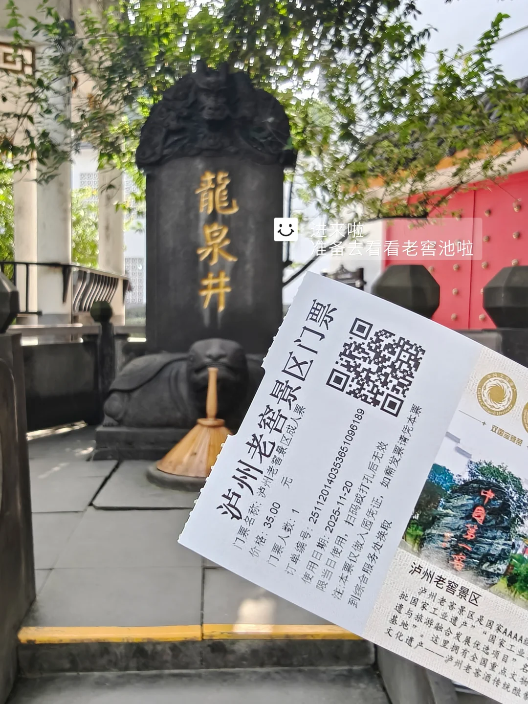 特种兵泸州一日游|重庆出发,一天玩透酒城