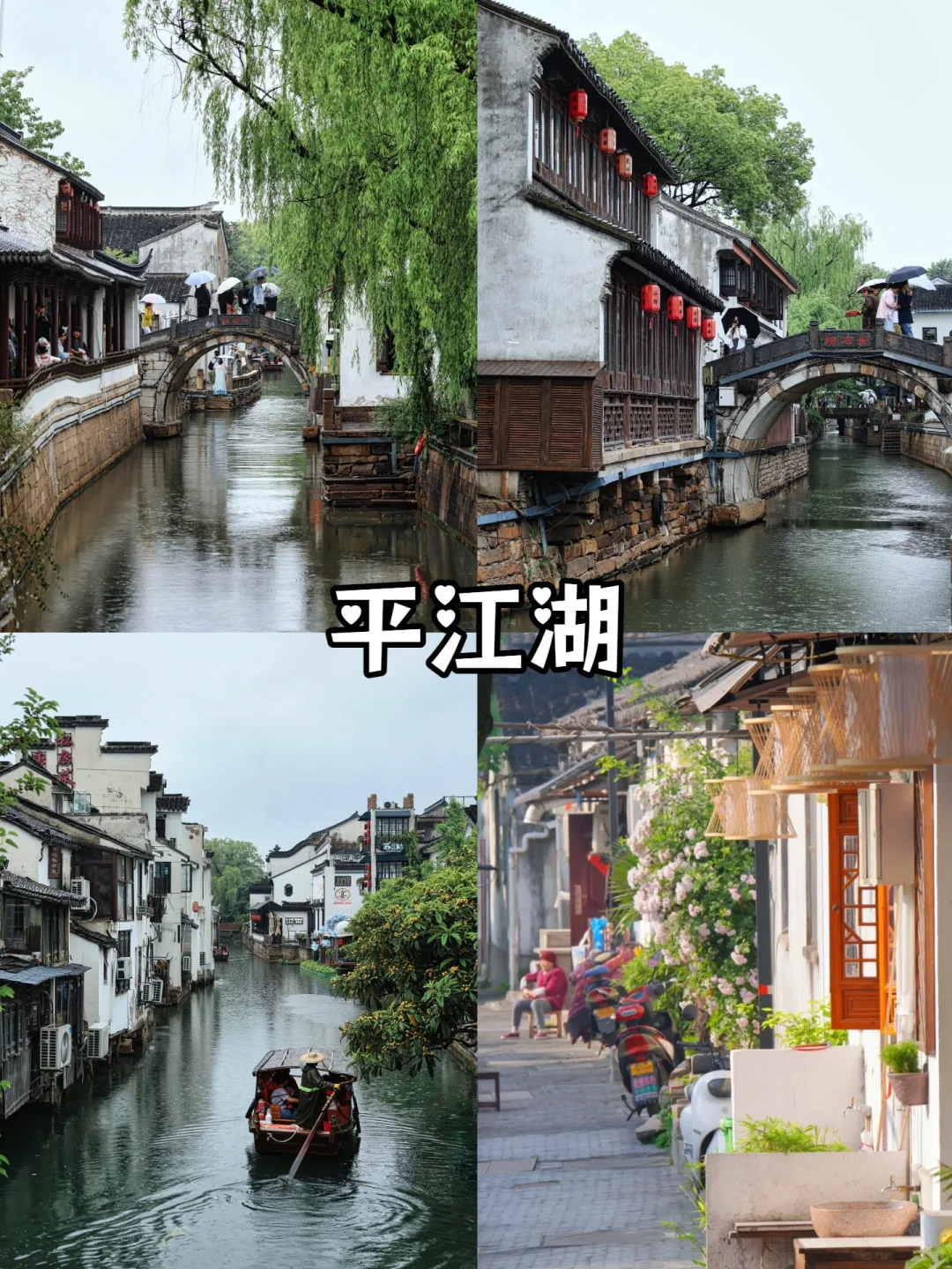 苏州一定要去打卡的9大景点(一篇就够啦)