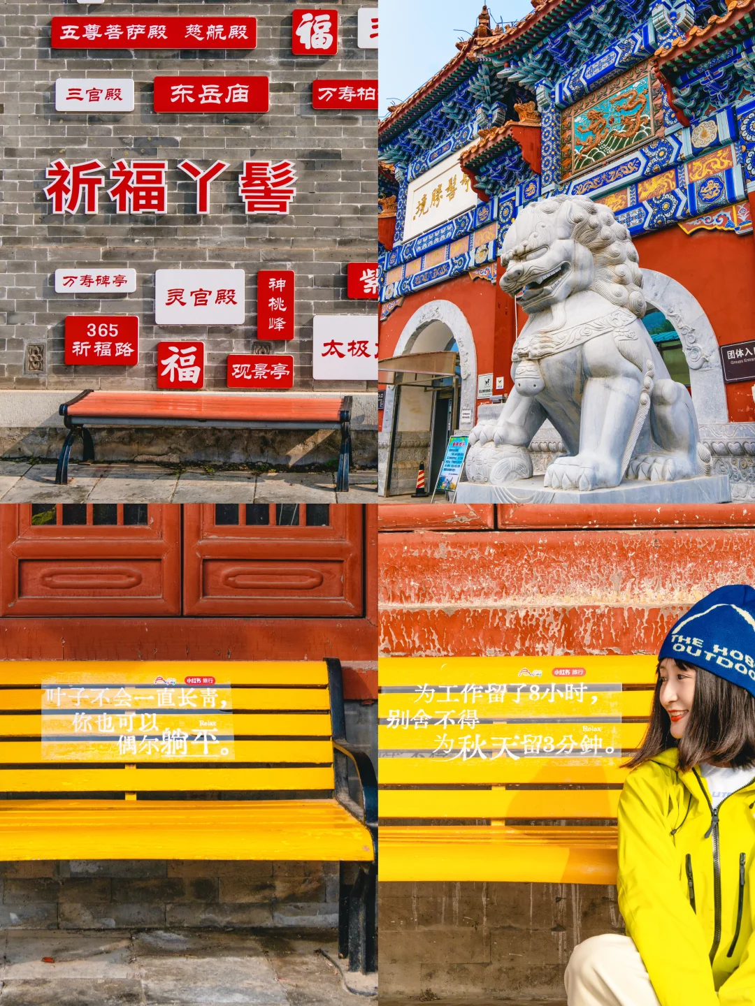 北京1.5h🚗被低估的避世仙山⛰️‼️附攻略